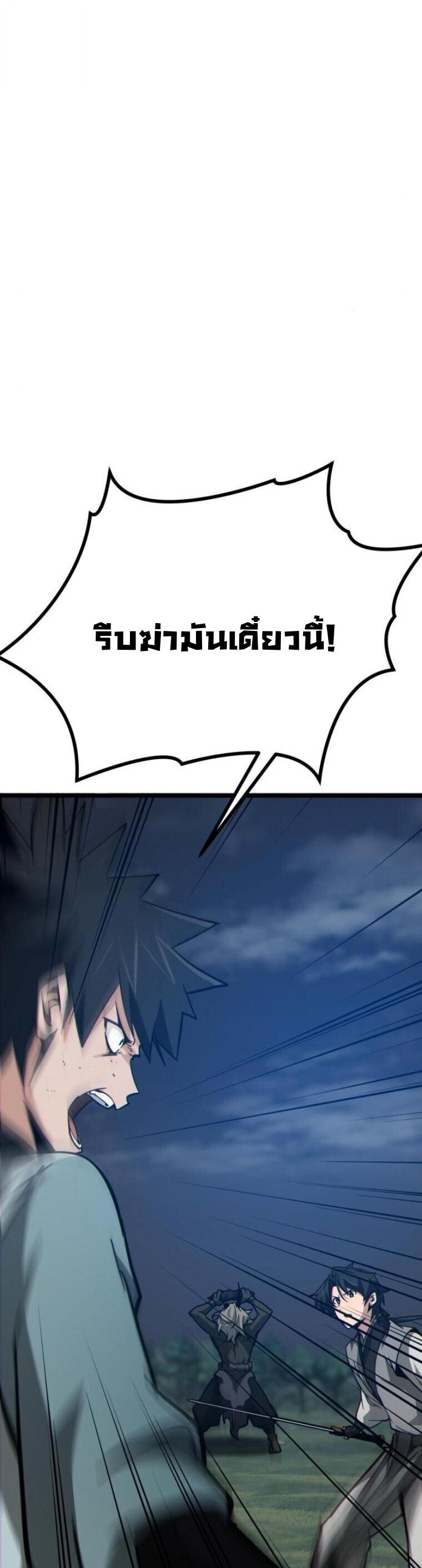 Initializing the Sect System ตอนที่ 17 36