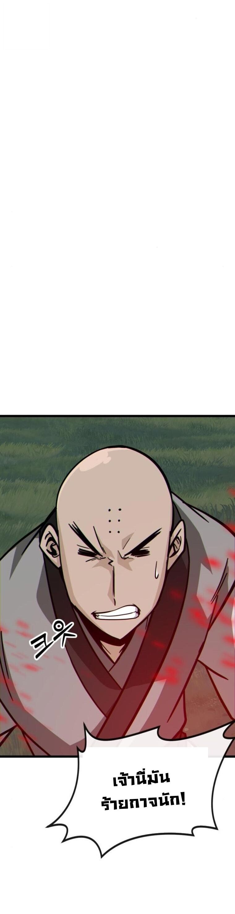 Initializing the Sect System ตอนที่ 17 40