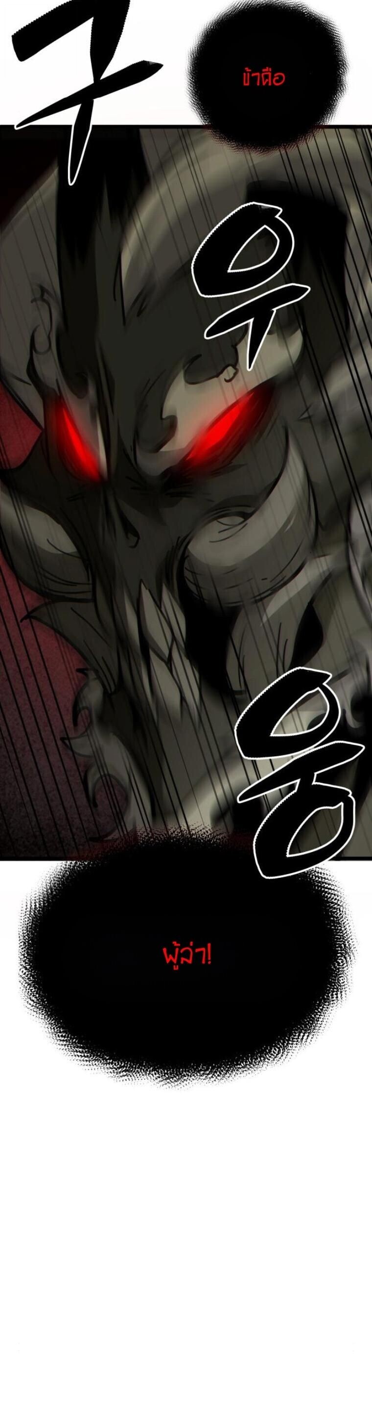 Initializing the Sect System ตอนที่ 17 39