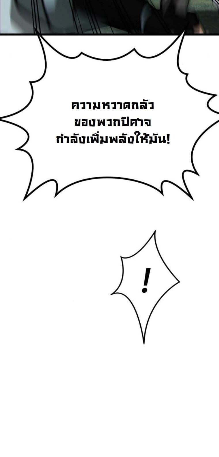 Initializing the Sect System ตอนที่ 17 37