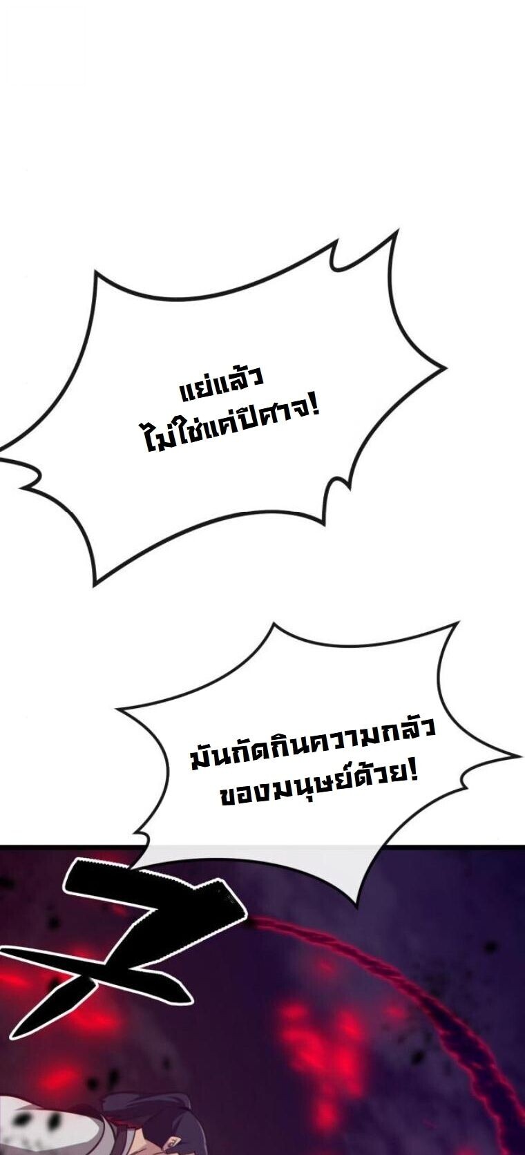 Initializing the Sect System ตอนที่ 17 41