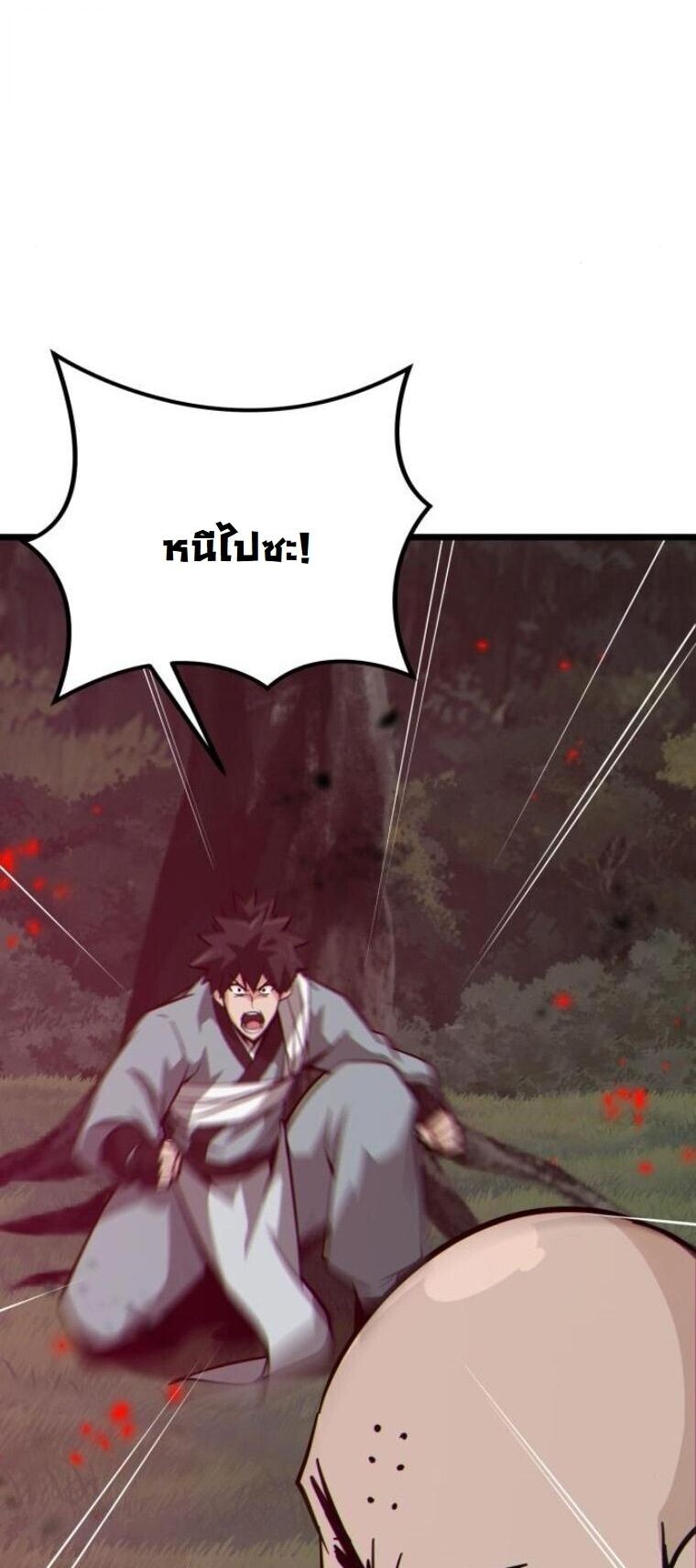 Initializing the Sect System ตอนที่ 17 43