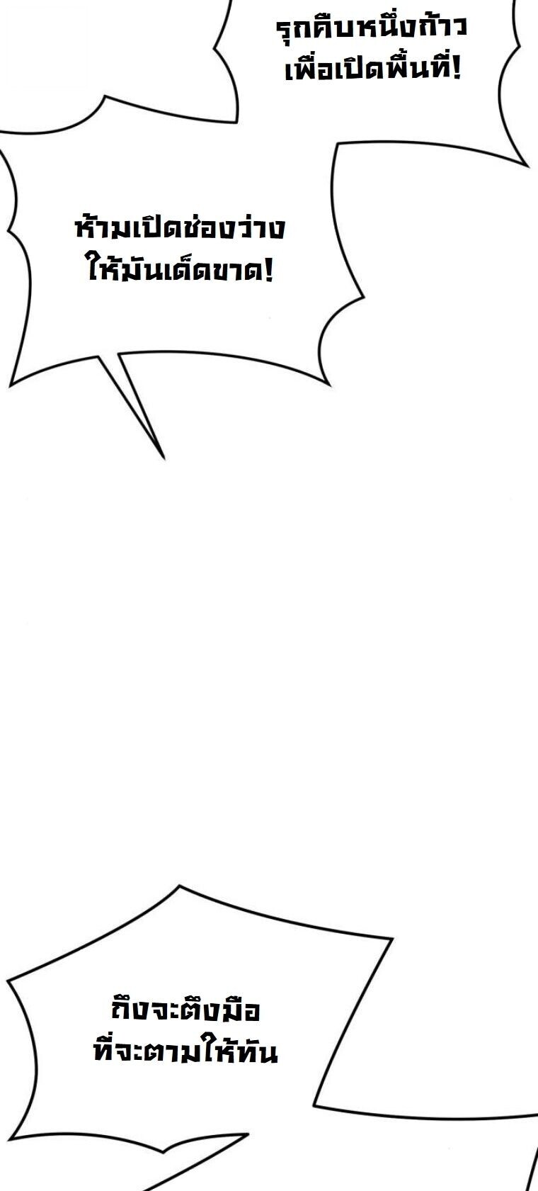 Initializing the Sect System ตอนที่ 17 47