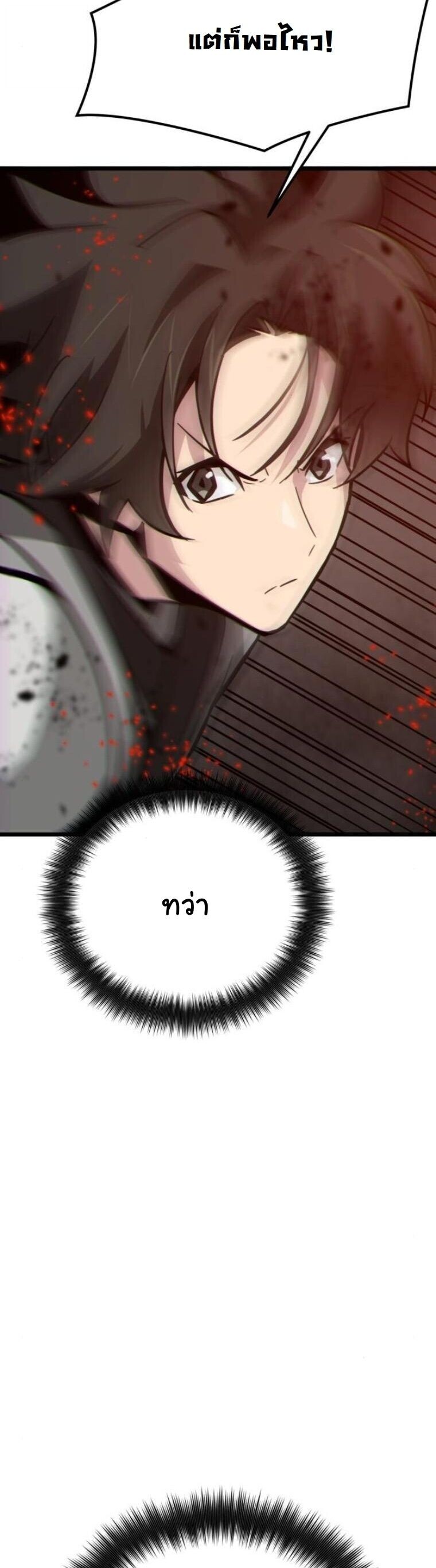 Initializing the Sect System ตอนที่ 17 48