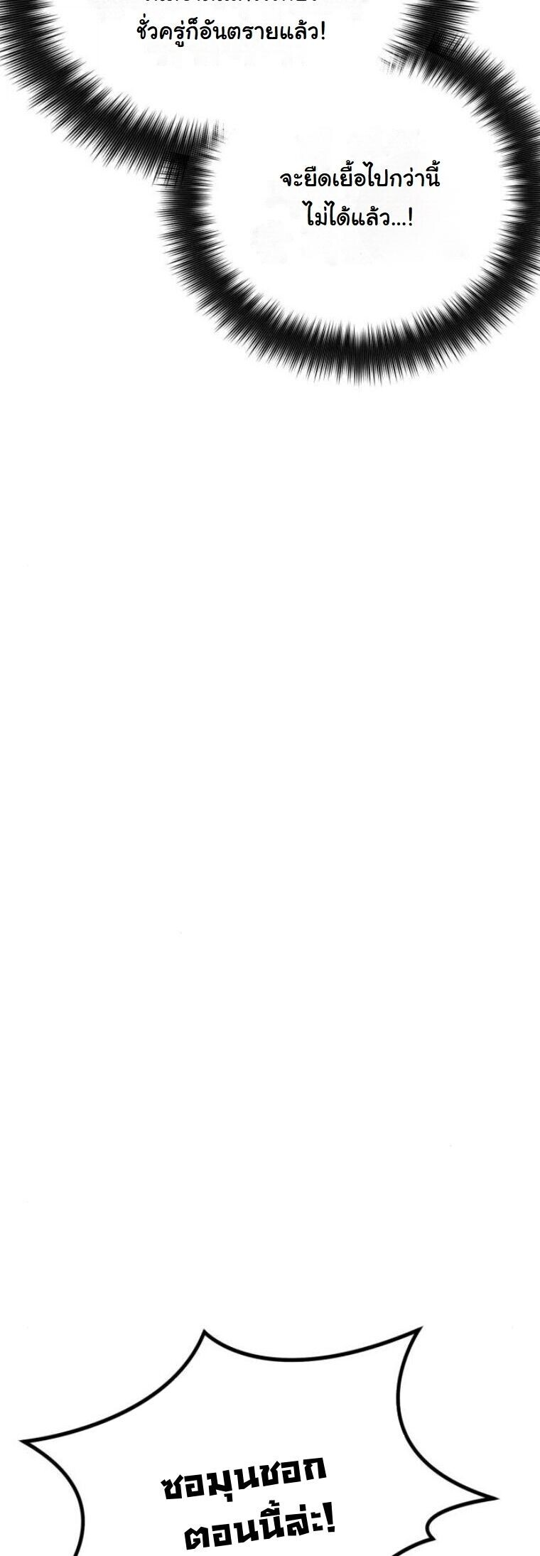 Initializing the Sect System ตอนที่ 17 50