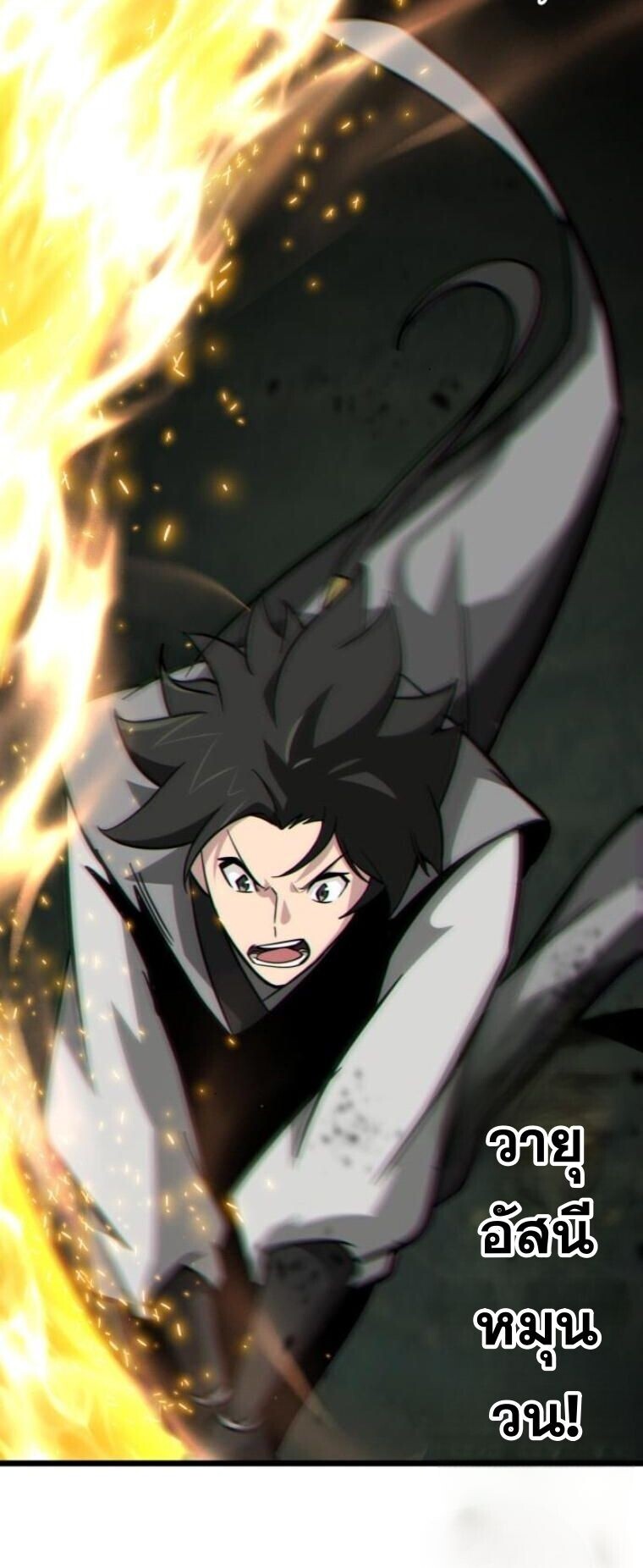 Initializing the Sect System ตอนที่ 17 54