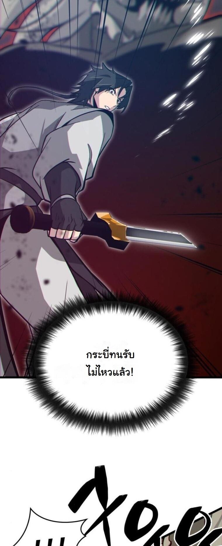 Initializing the Sect System ตอนที่ 17 56