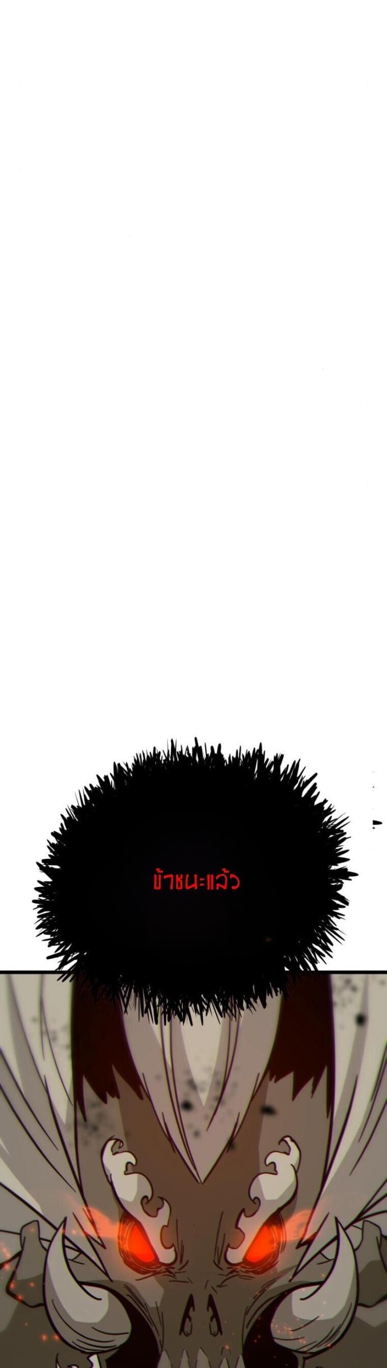 Initializing the Sect System ตอนที่ 17 59