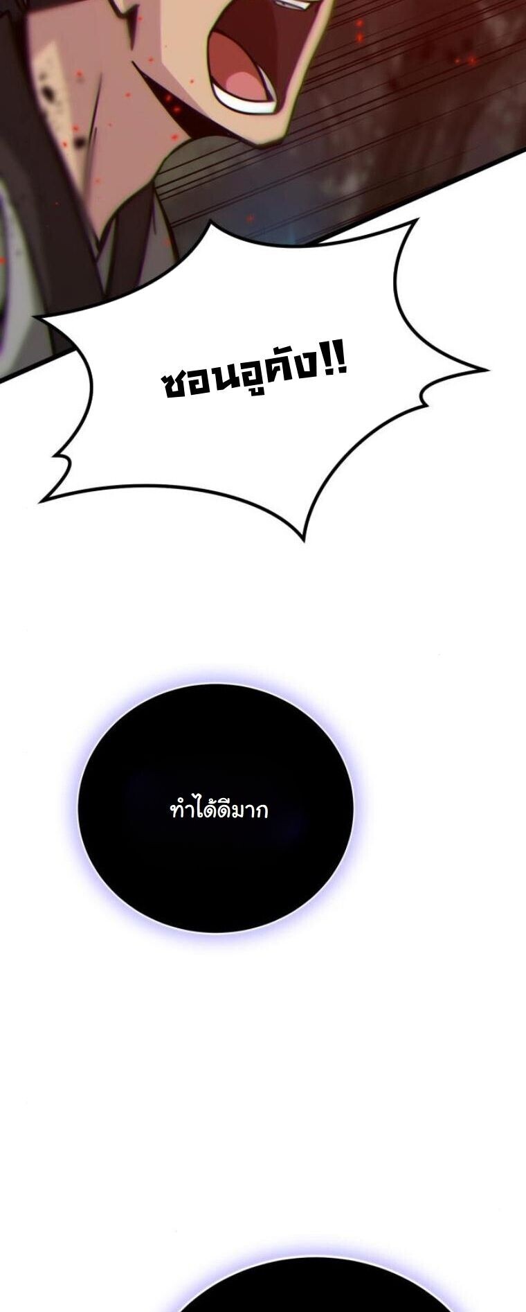 Initializing the Sect System ตอนที่ 17 61