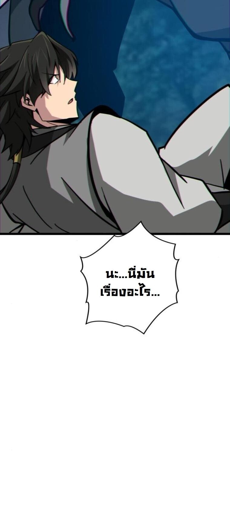 Initializing the Sect System ตอนที่ 17 65