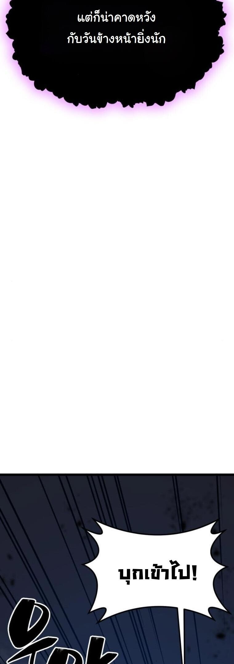 Initializing the Sect System ตอนที่ 17 71