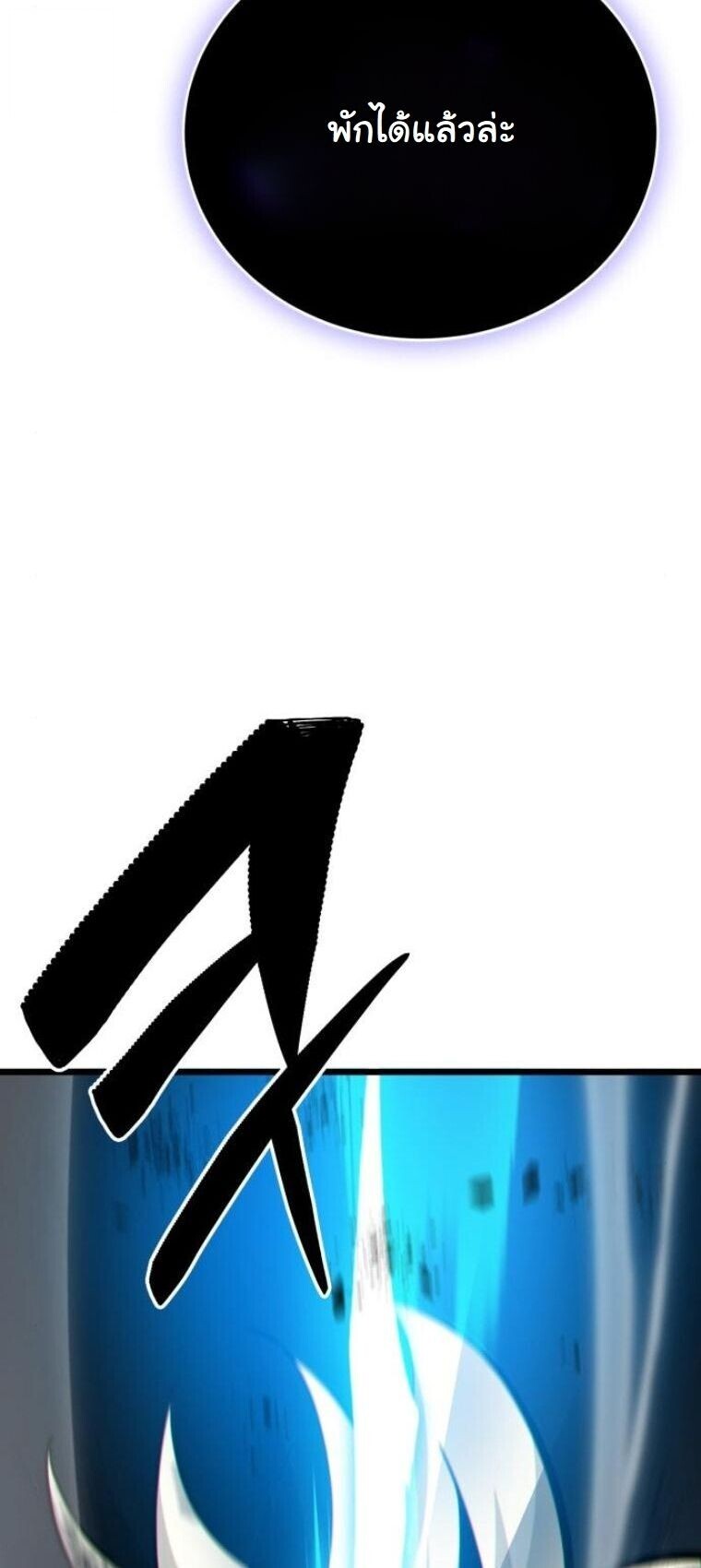 Initializing the Sect System ตอนที่ 17 62