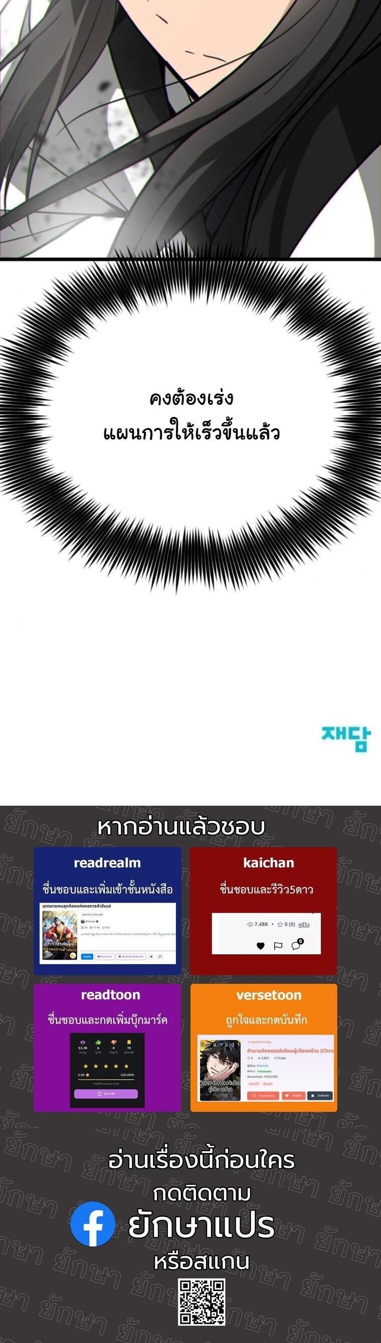 Initializing the Sect System ตอนที่ 17 76