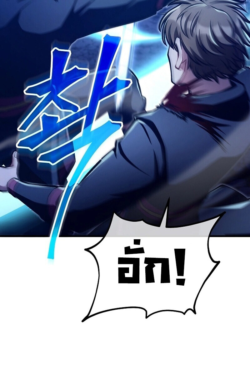 The Twin Swords Of The Sima Clan ตอนที่ 52 12