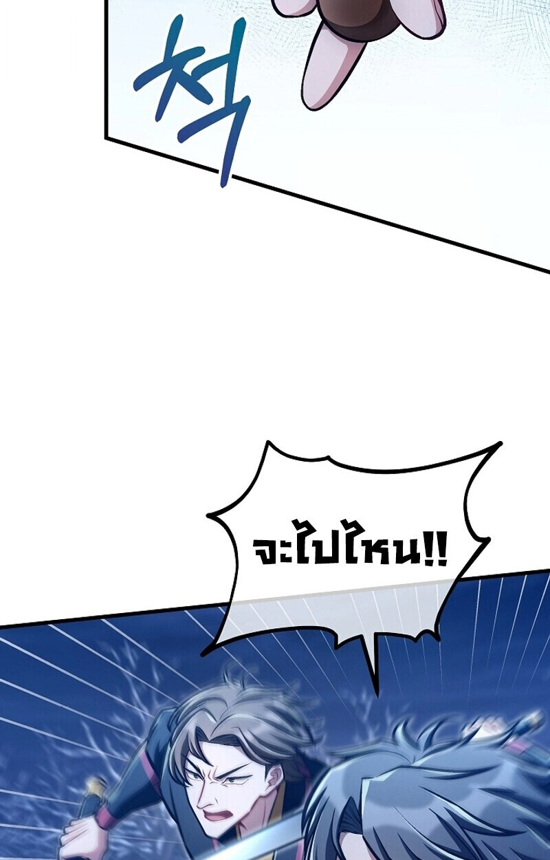 The Twin Swords Of The Sima Clan ตอนที่ 52 7