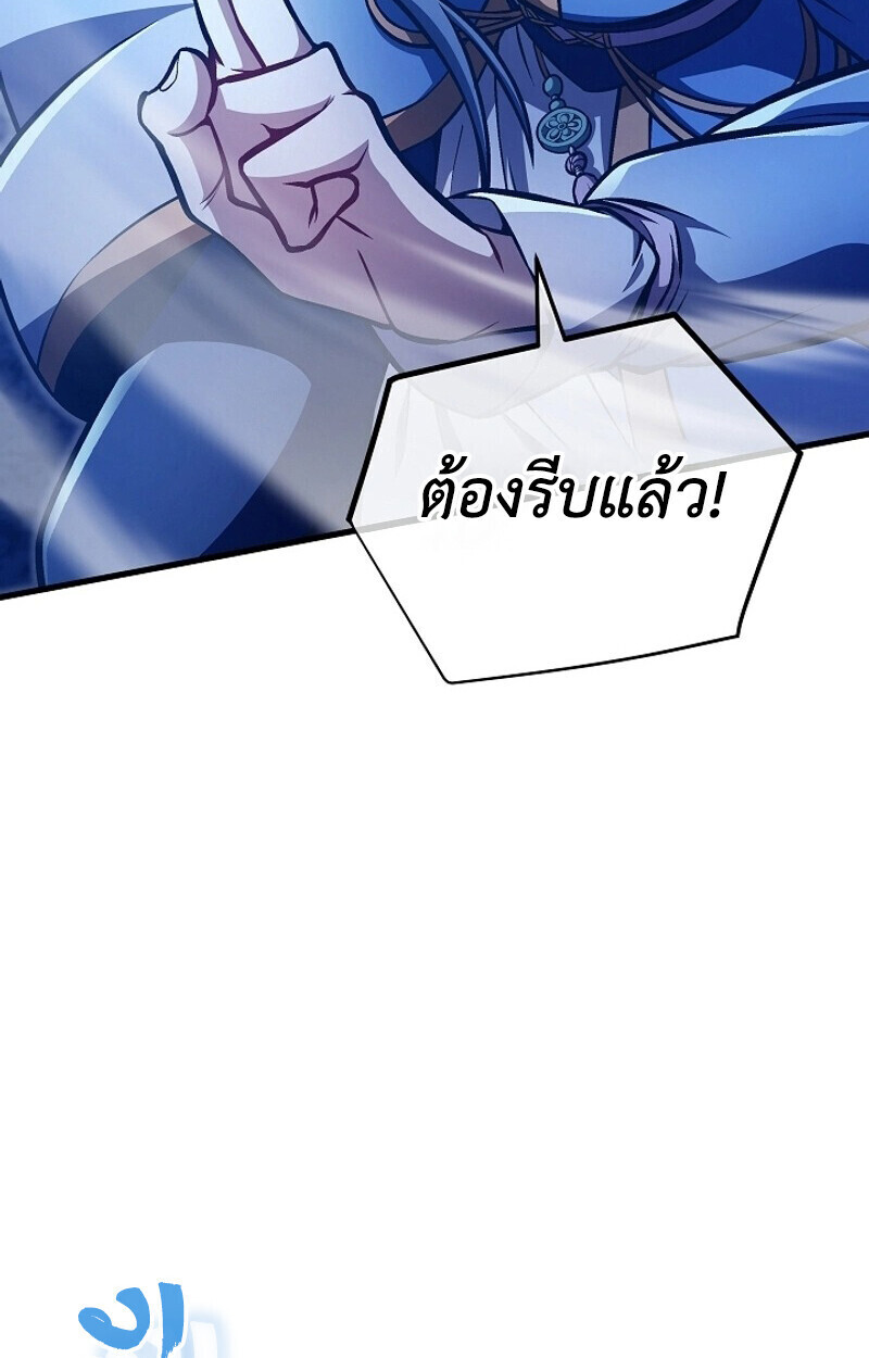 The Twin Swords Of The Sima Clan ตอนที่ 52 10