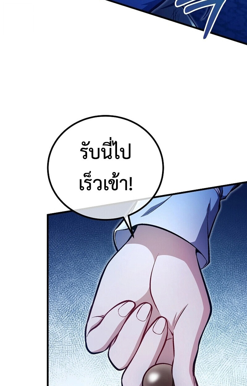 The Twin Swords Of The Sima Clan ตอนที่ 52 6