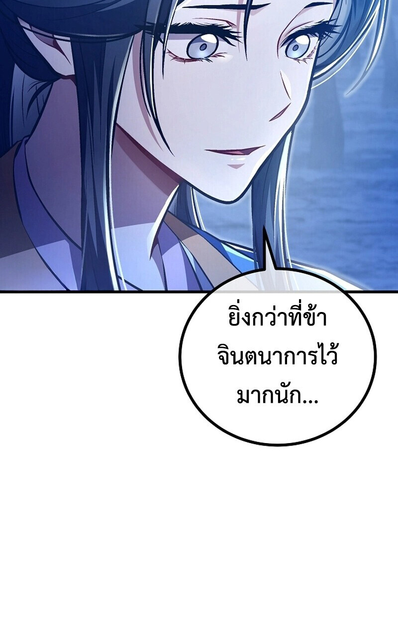 The Twin Swords Of The Sima Clan ตอนที่ 52 31