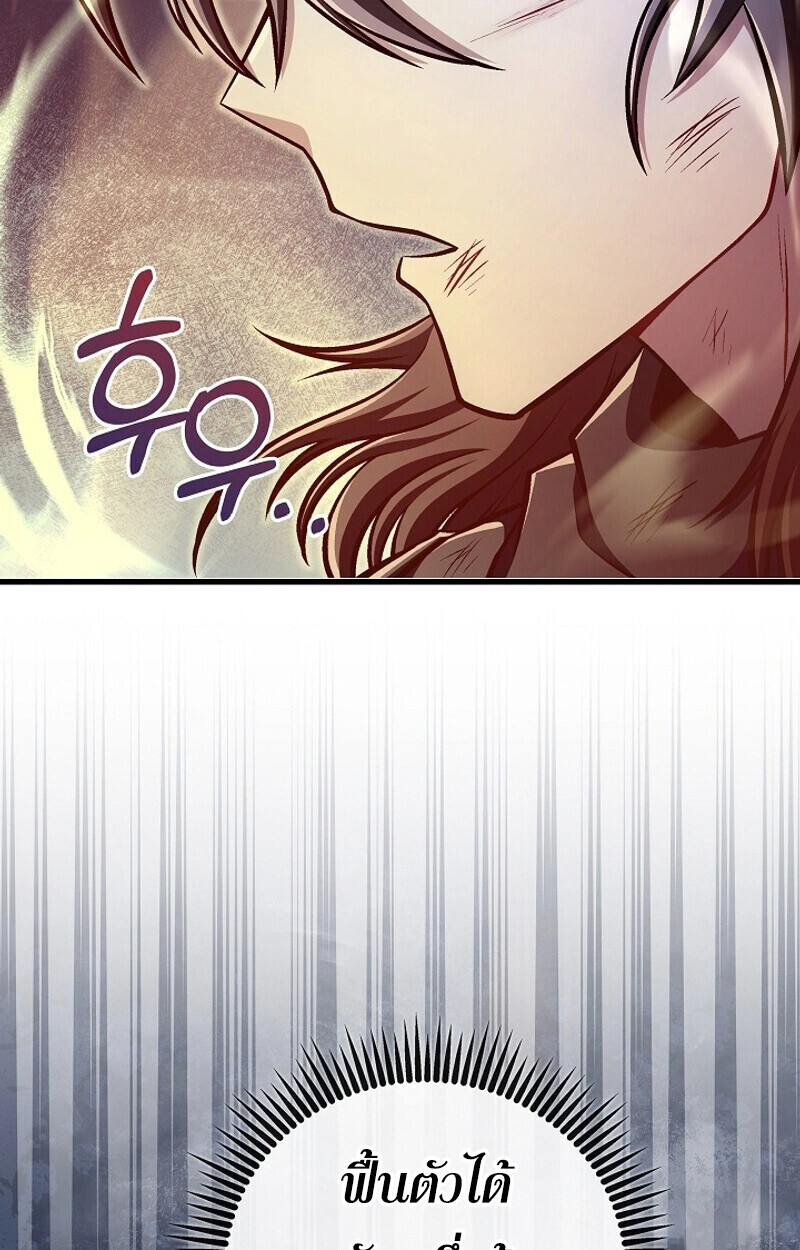 The Twin Swords Of The Sima Clan ตอนที่ 52 36