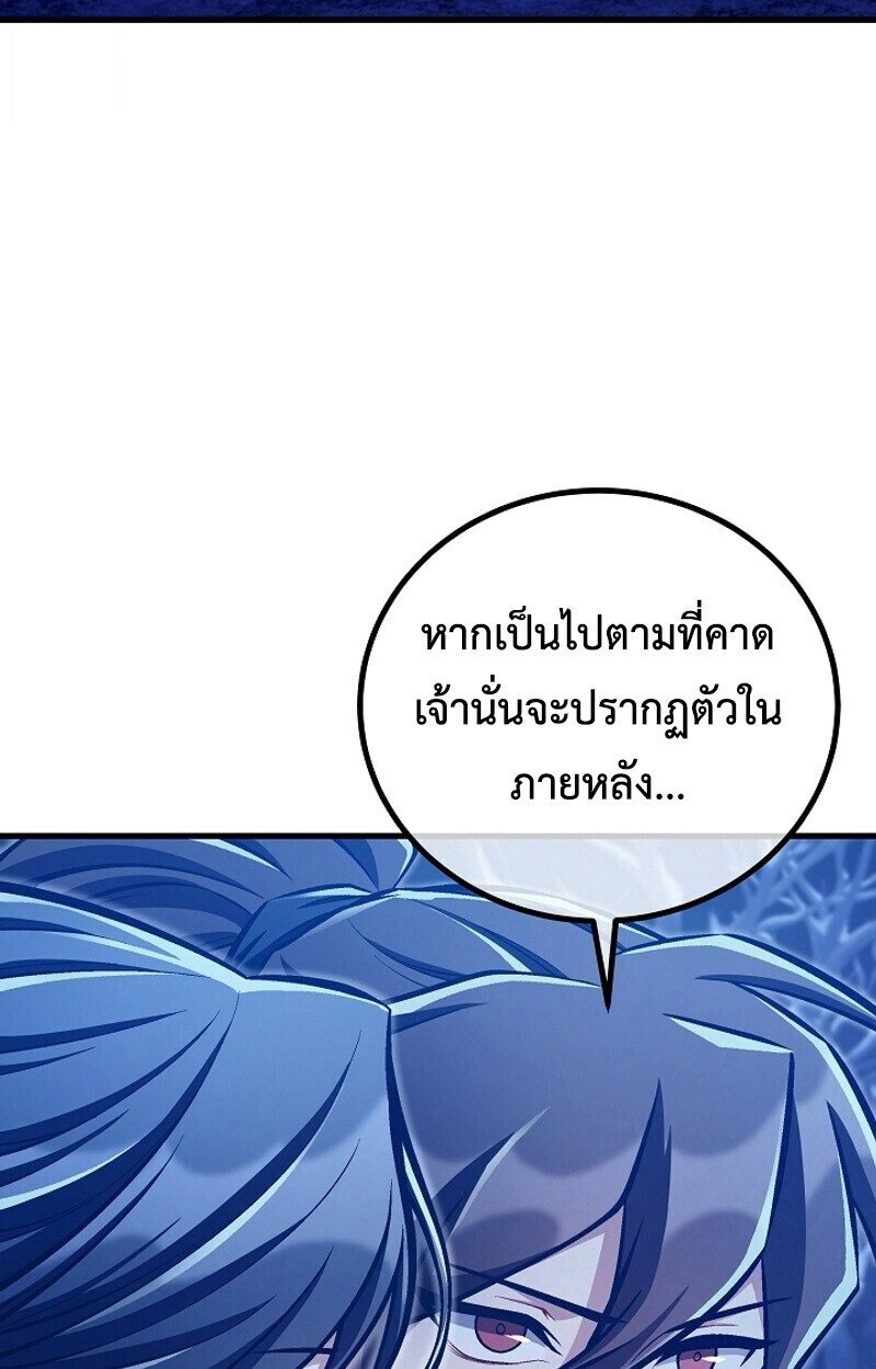 The Twin Swords Of The Sima Clan ตอนที่ 52 43