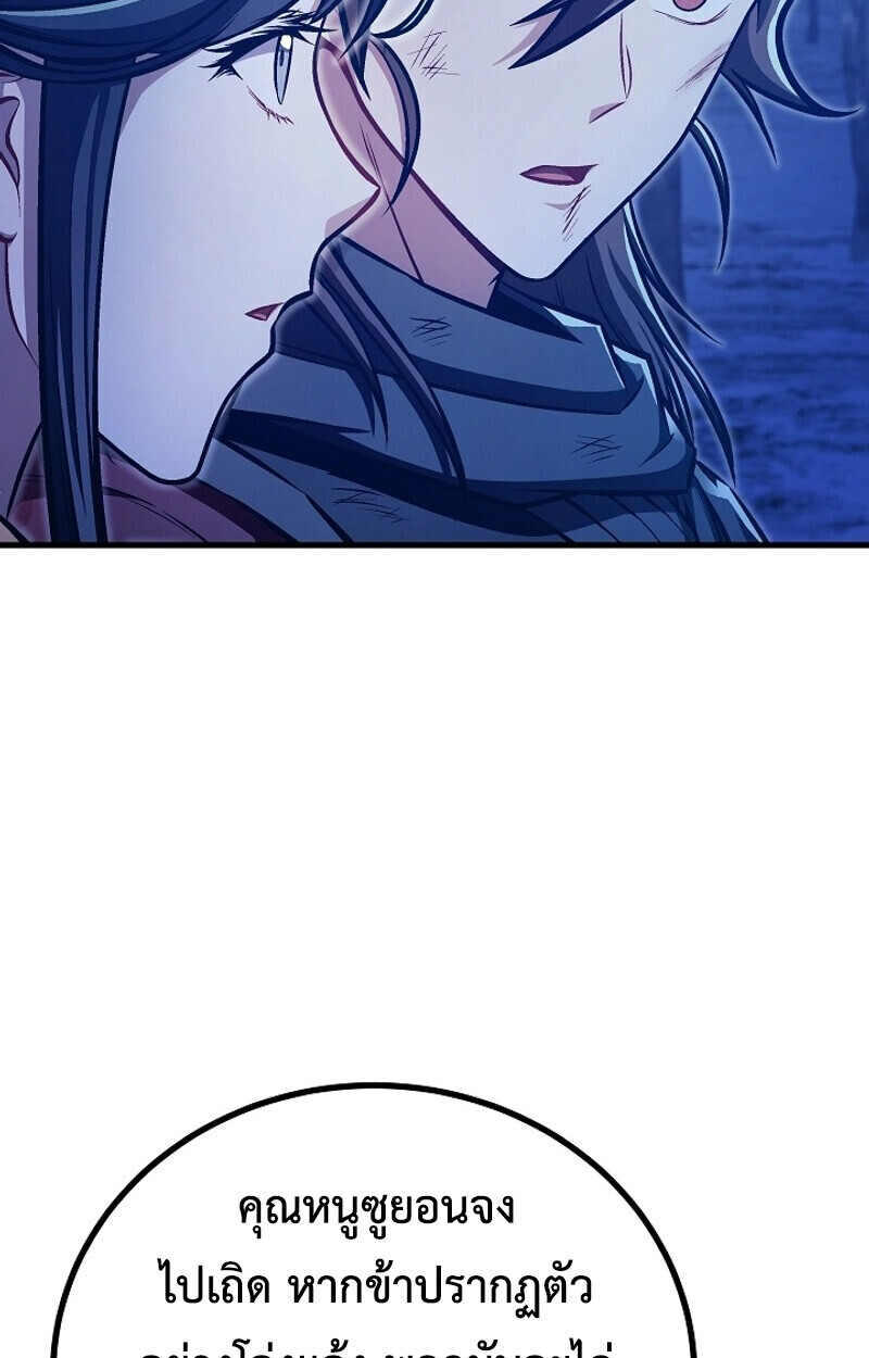 The Twin Swords Of The Sima Clan ตอนที่ 52 44