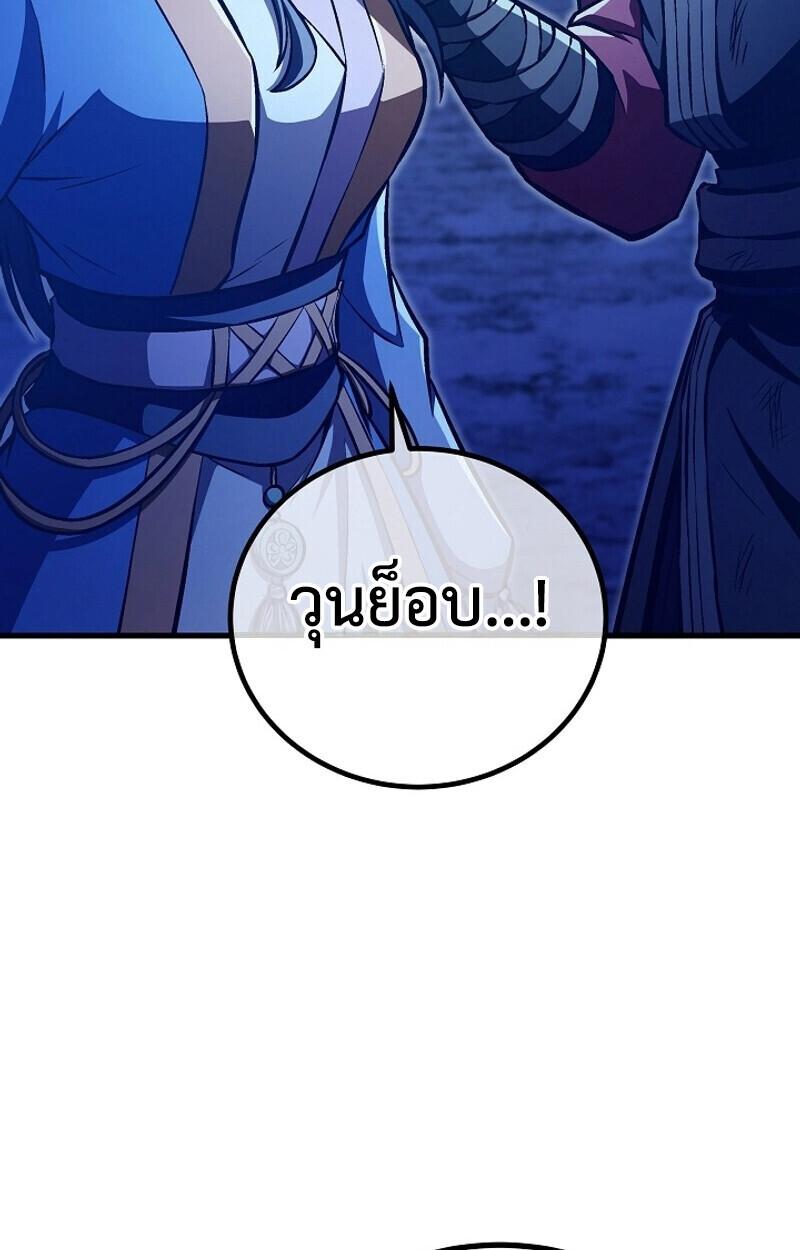 The Twin Swords Of The Sima Clan ตอนที่ 52 46