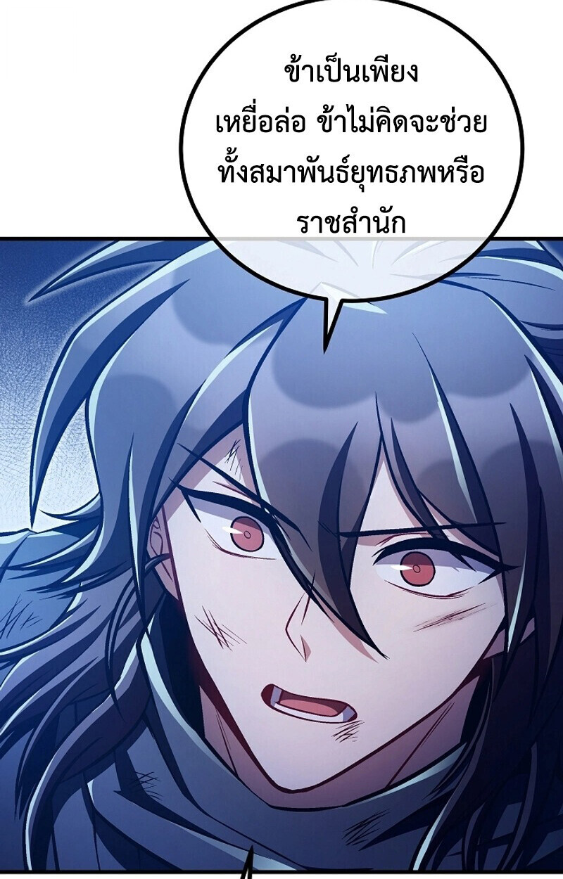 The Twin Swords Of The Sima Clan ตอนที่ 52 47