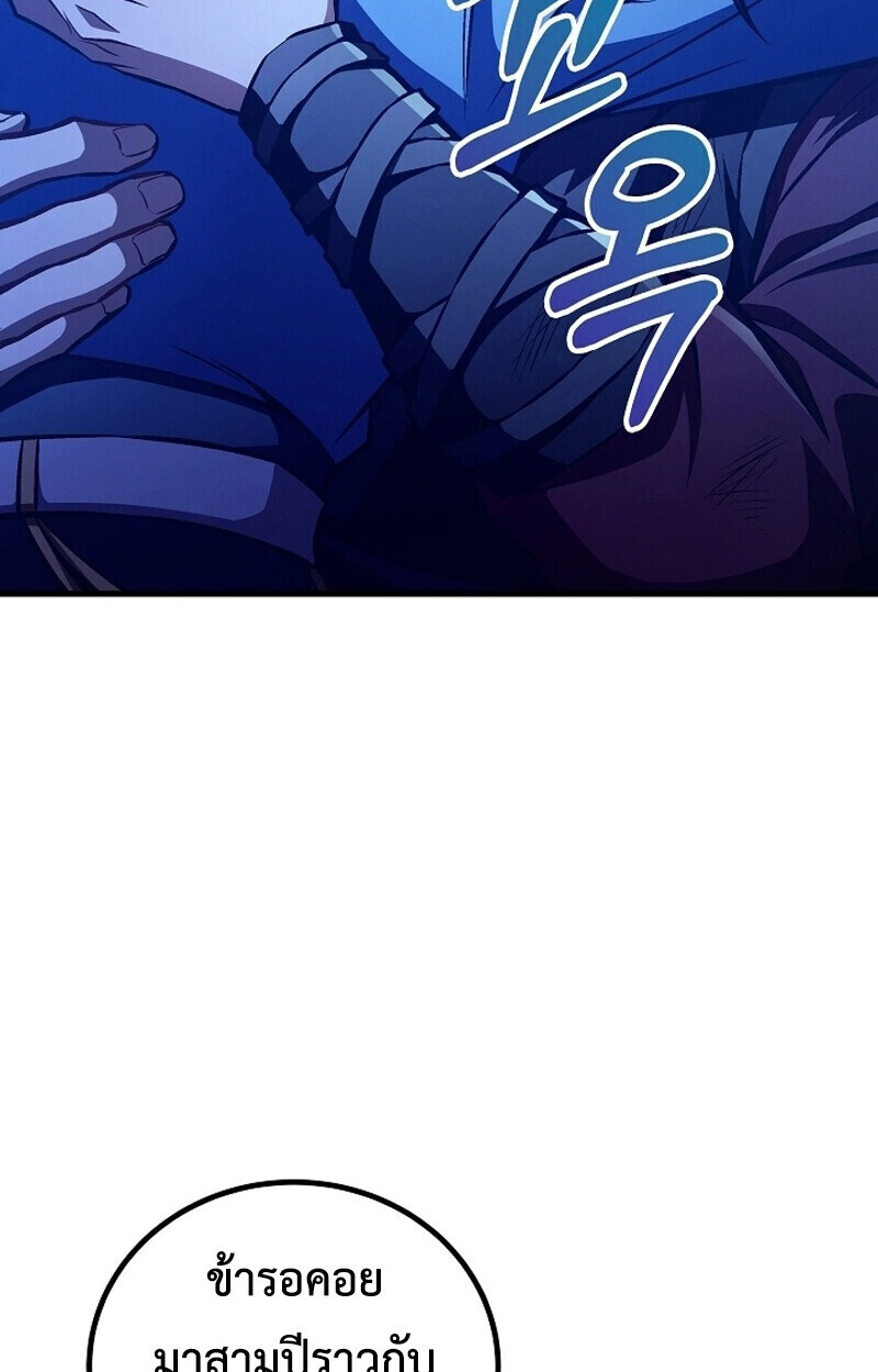 The Twin Swords Of The Sima Clan ตอนที่ 52 52