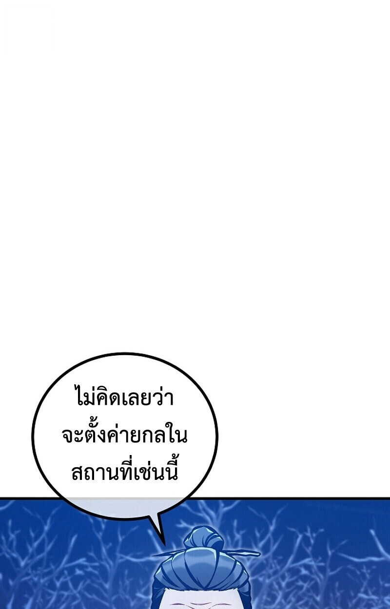 The Twin Swords Of The Sima Clan ตอนที่ 52 62