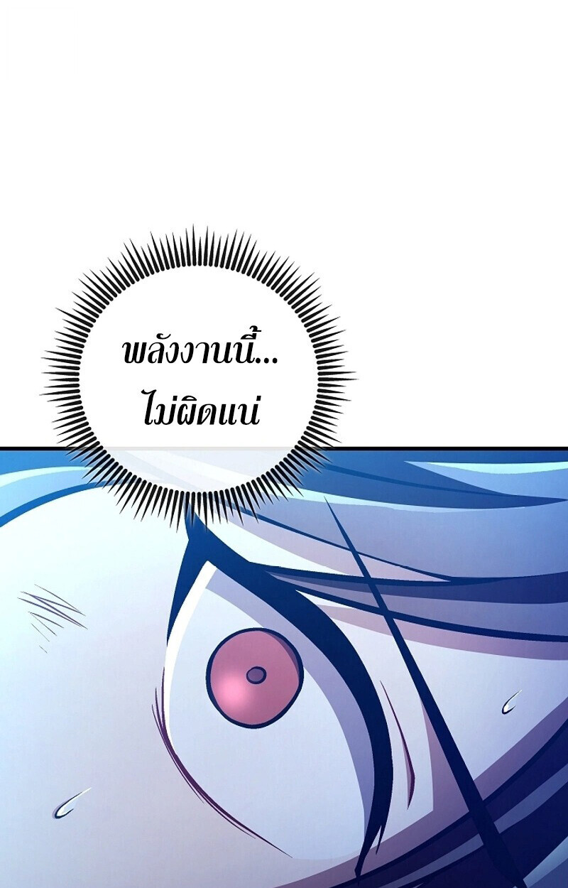 The Twin Swords Of The Sima Clan ตอนที่ 52 67