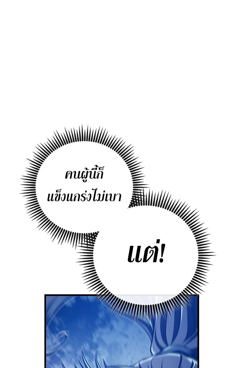 The Twin Swords Of The Sima Clan ตอนที่ 52 78