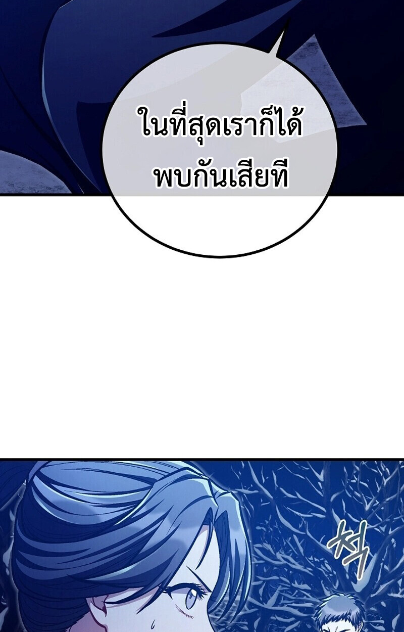 The Twin Swords Of The Sima Clan ตอนที่ 52 88