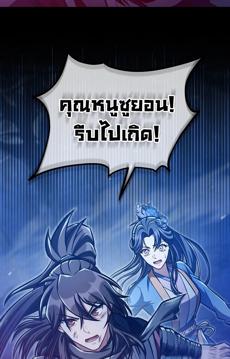 The Twin Swords Of The Sima Clan ตอนที่ 53 5