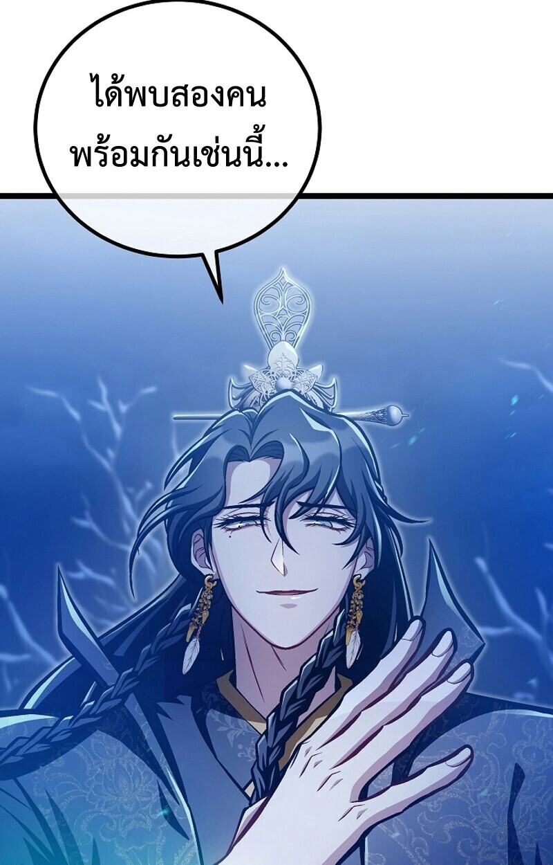 The Twin Swords Of The Sima Clan ตอนที่ 53 2