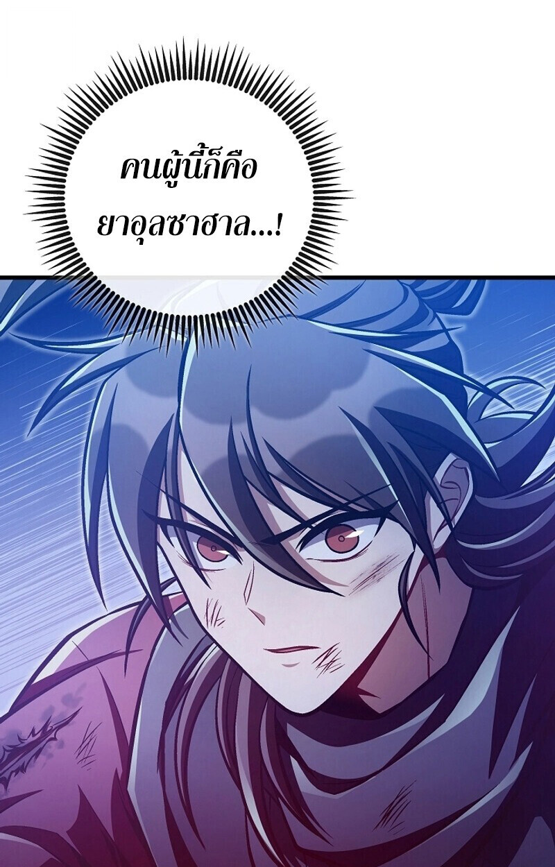 The Twin Swords Of The Sima Clan ตอนที่ 53 4