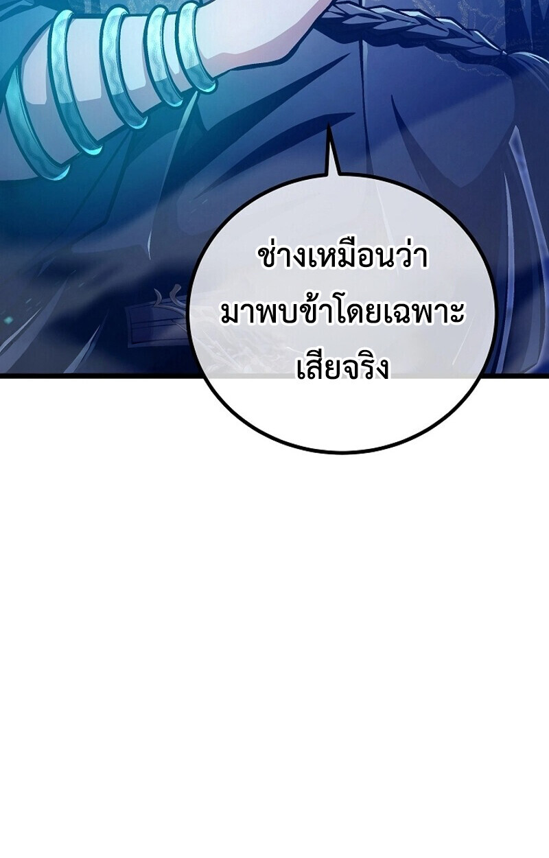 The Twin Swords Of The Sima Clan ตอนที่ 53 3