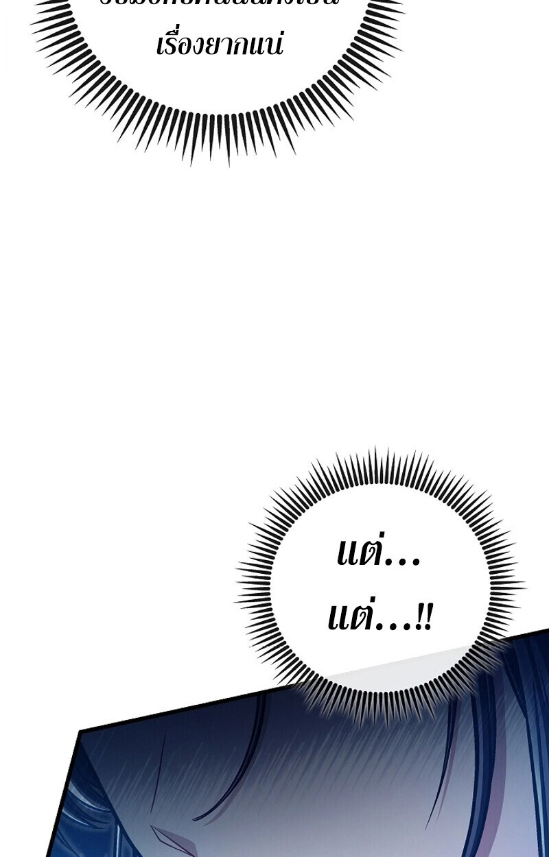 The Twin Swords Of The Sima Clan ตอนที่ 53 10