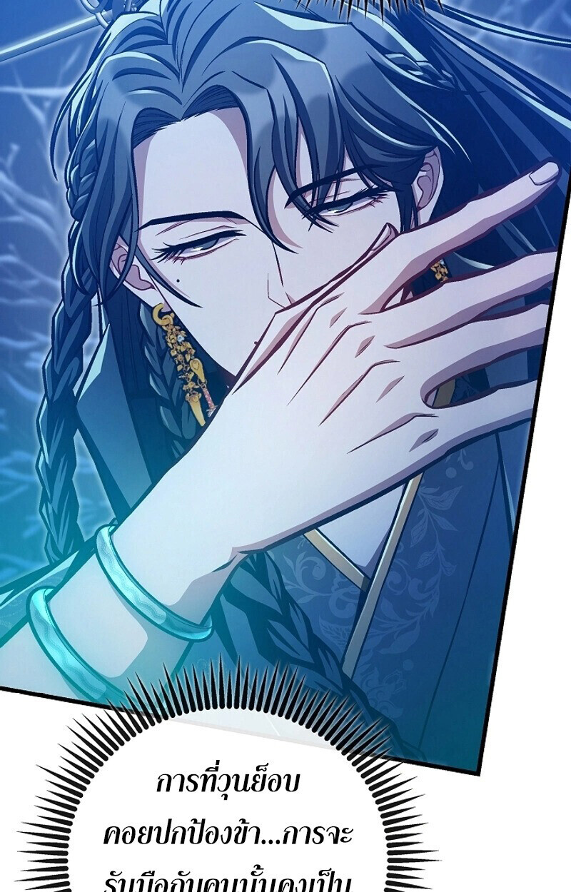 The Twin Swords Of The Sima Clan ตอนที่ 53 9