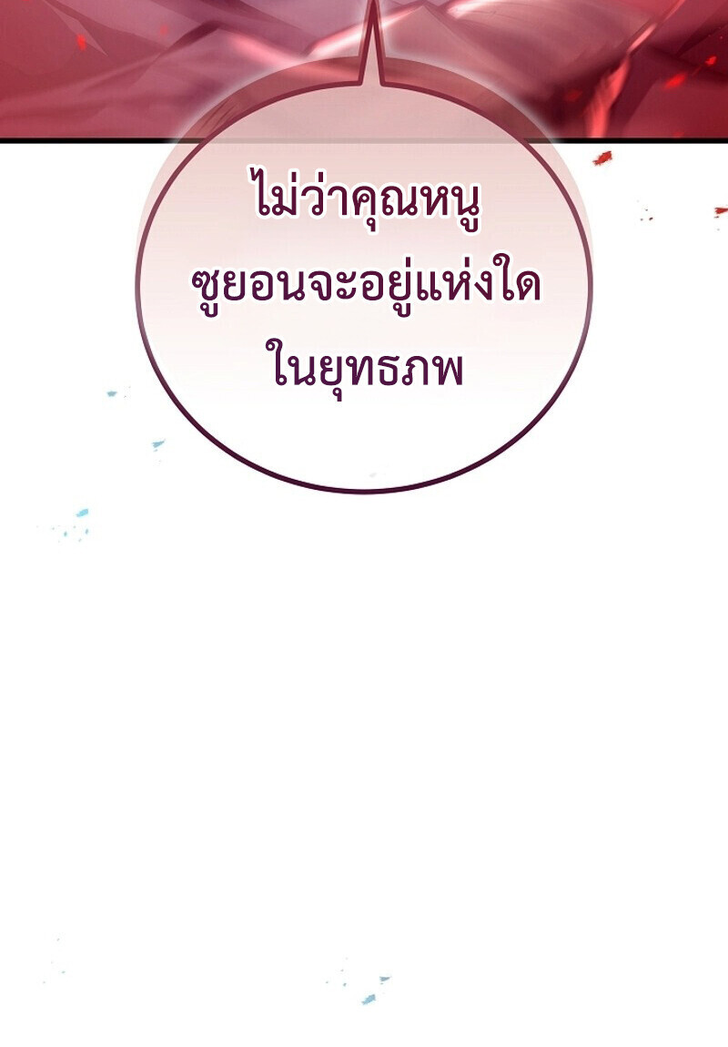 The Twin Swords Of The Sima Clan ตอนที่ 53 16