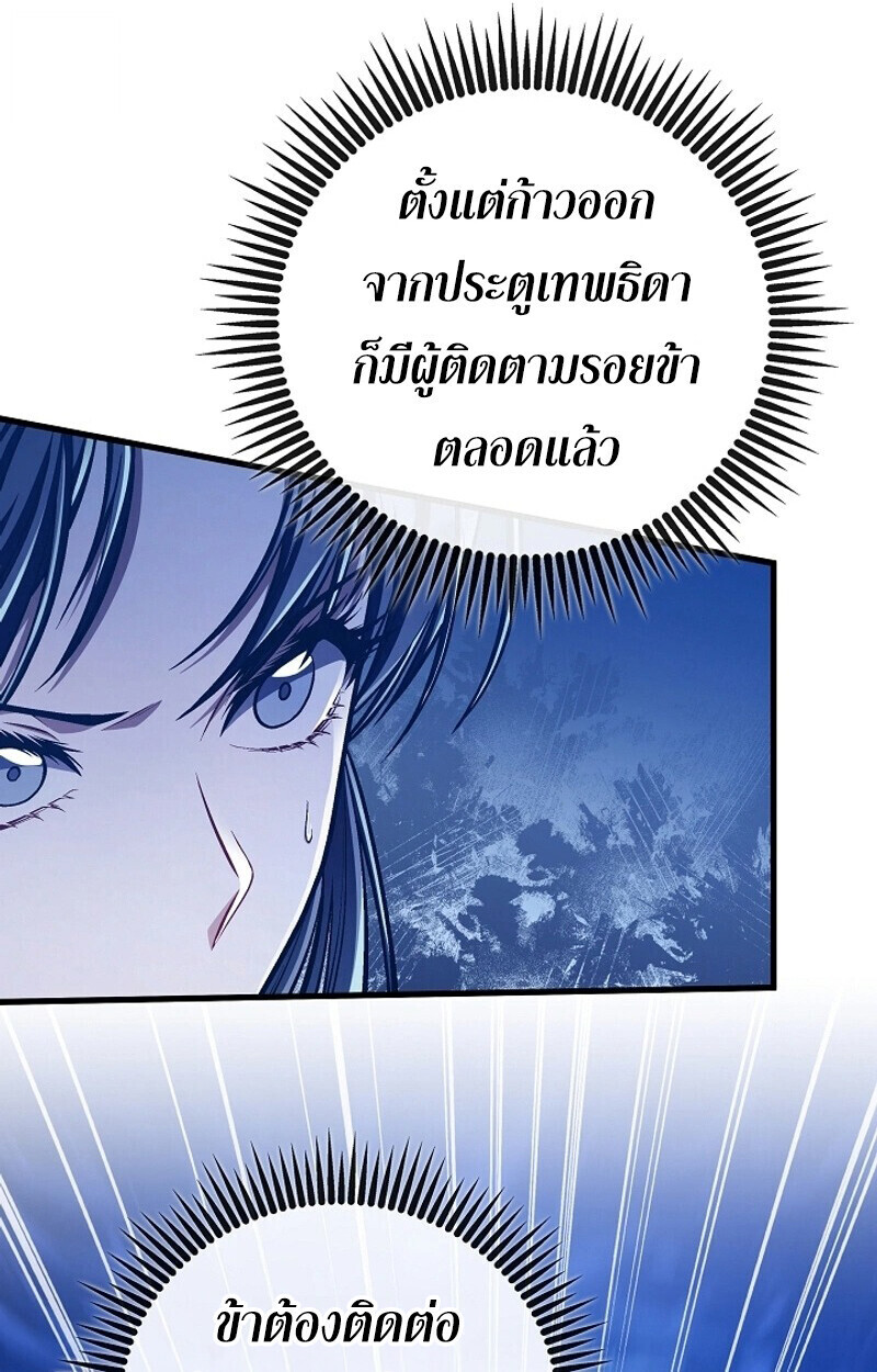 The Twin Swords Of The Sima Clan ตอนที่ 53 30