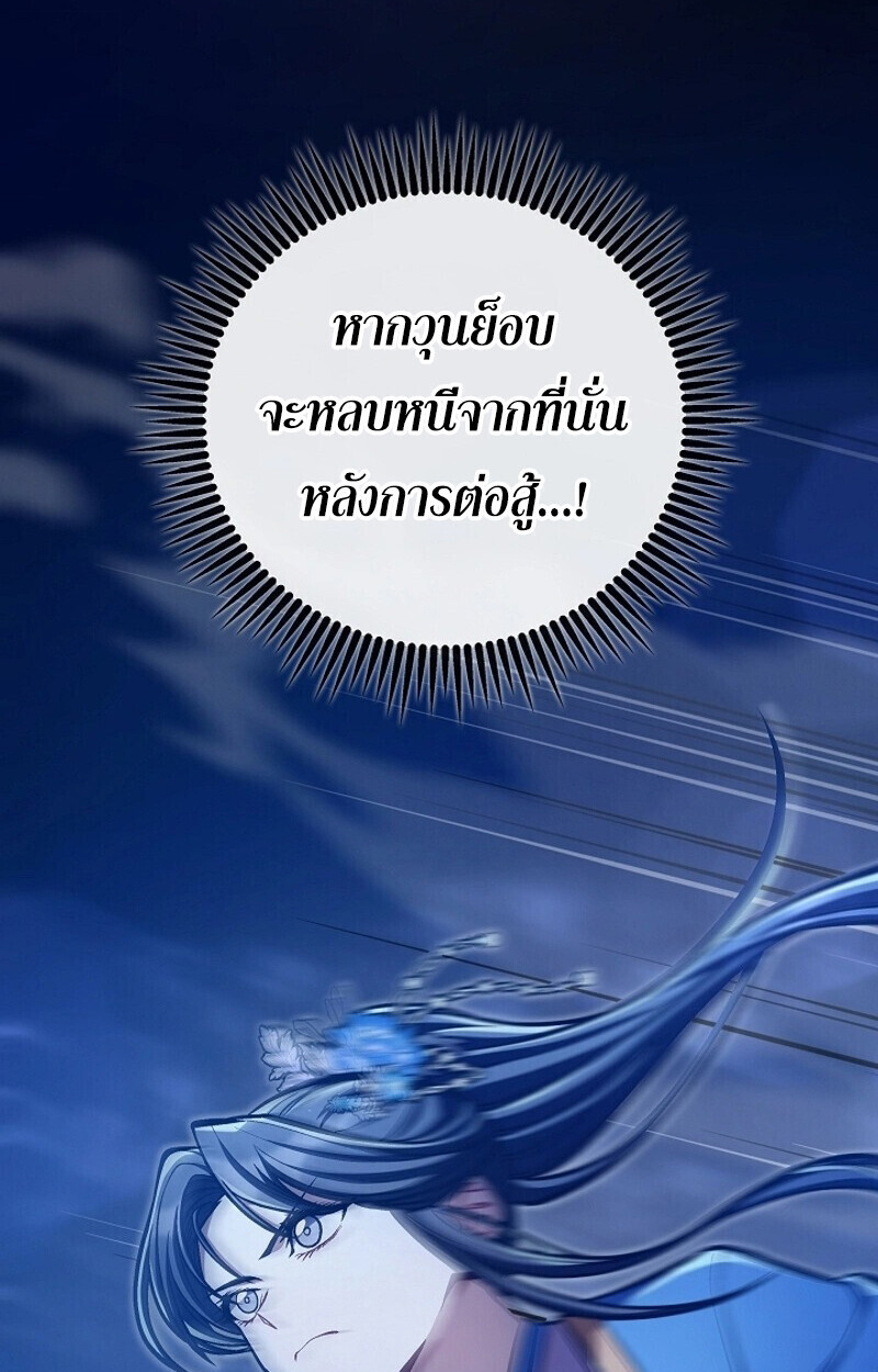 The Twin Swords Of The Sima Clan ตอนที่ 53 32