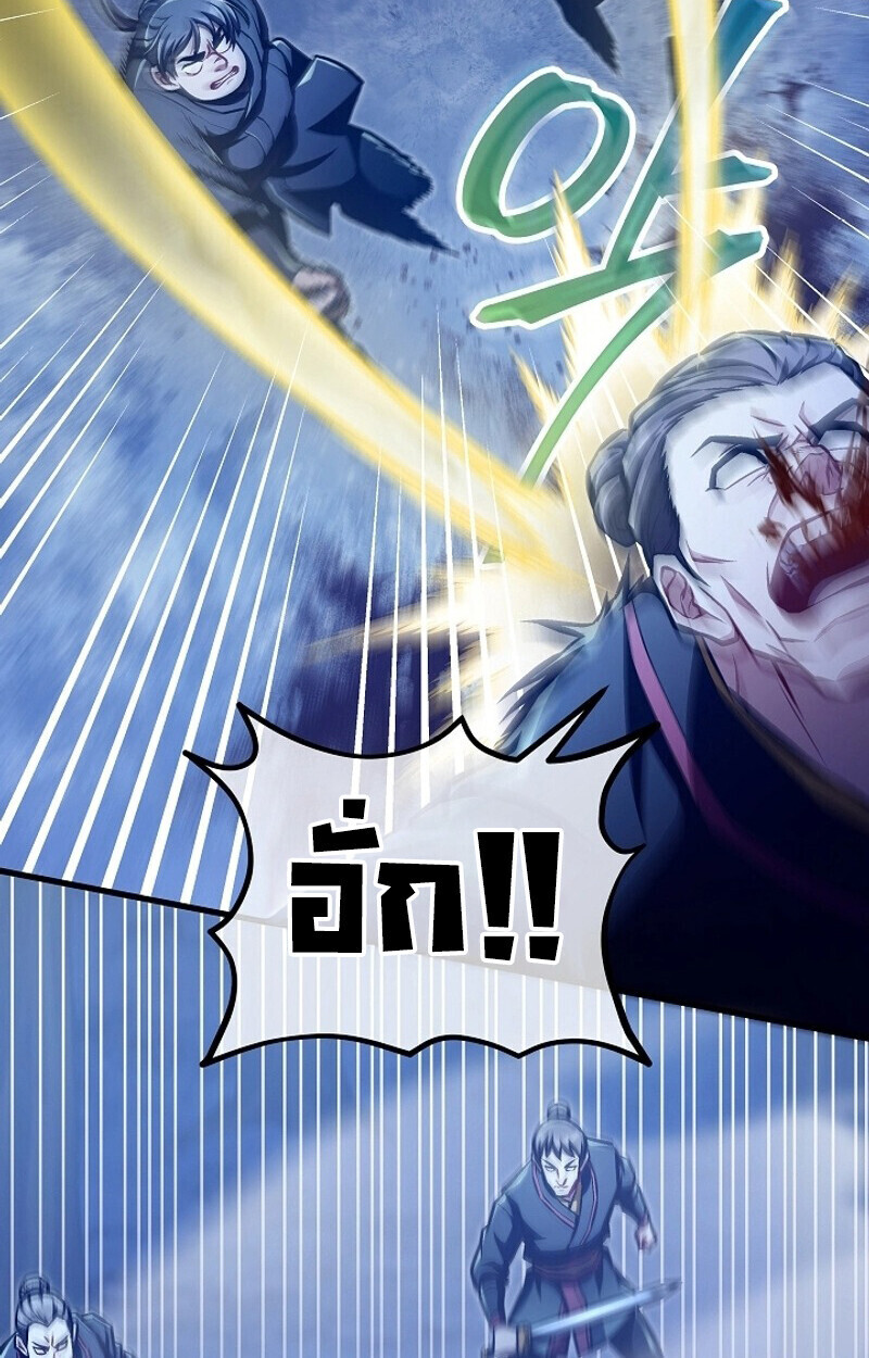 The Twin Swords Of The Sima Clan ตอนที่ 53 40