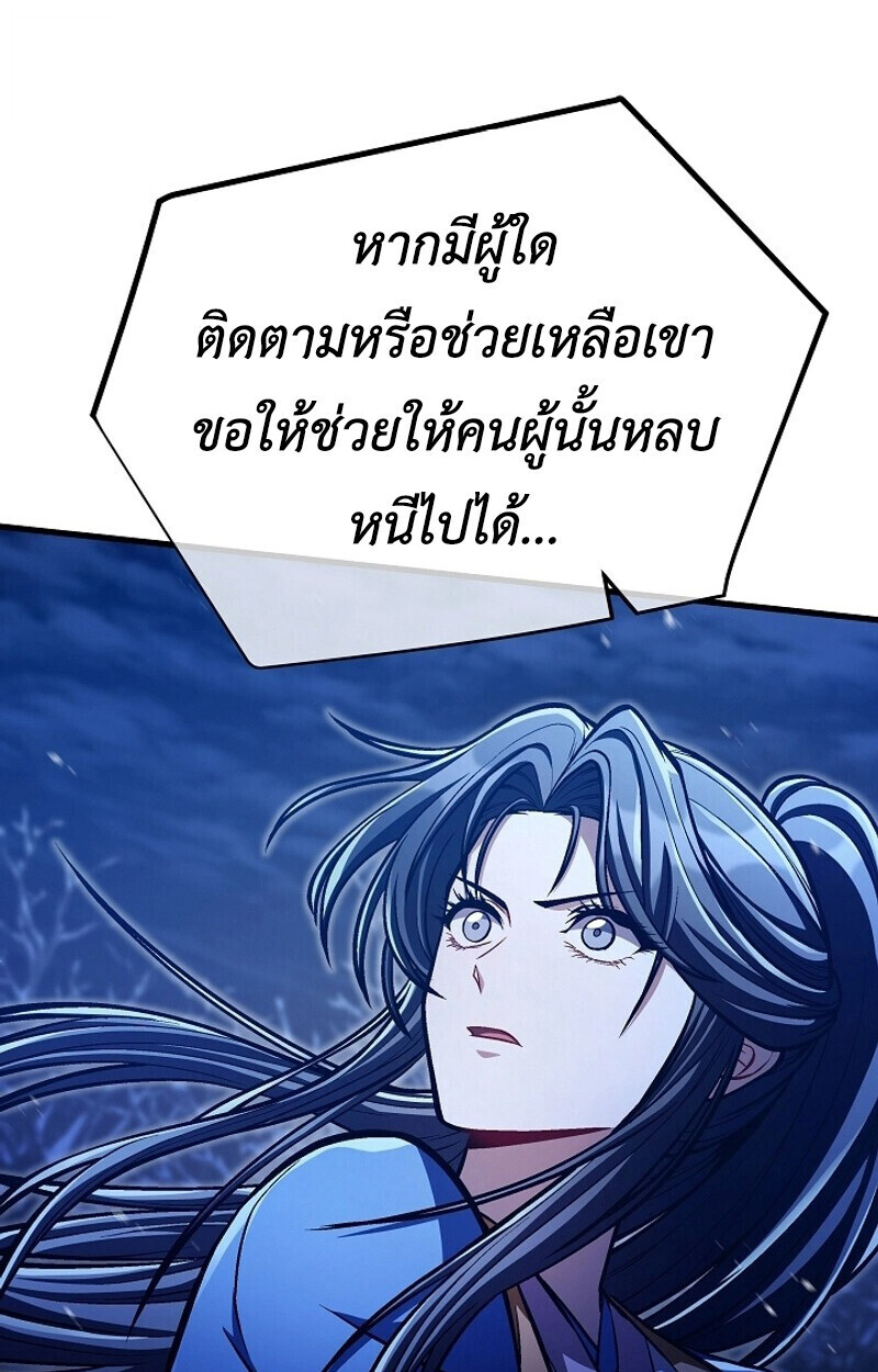 The Twin Swords Of The Sima Clan ตอนที่ 53 43