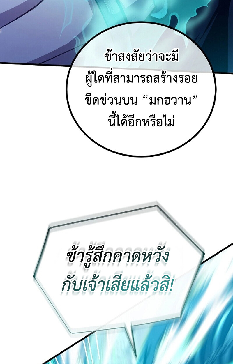 The Twin Swords Of The Sima Clan ตอนที่ 53 54