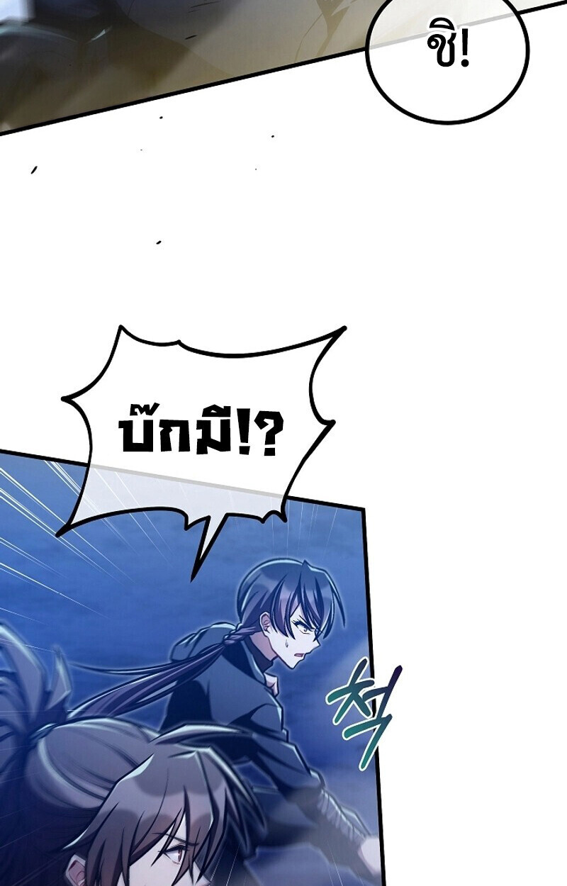 The Twin Swords Of The Sima Clan ตอนที่ 53 61