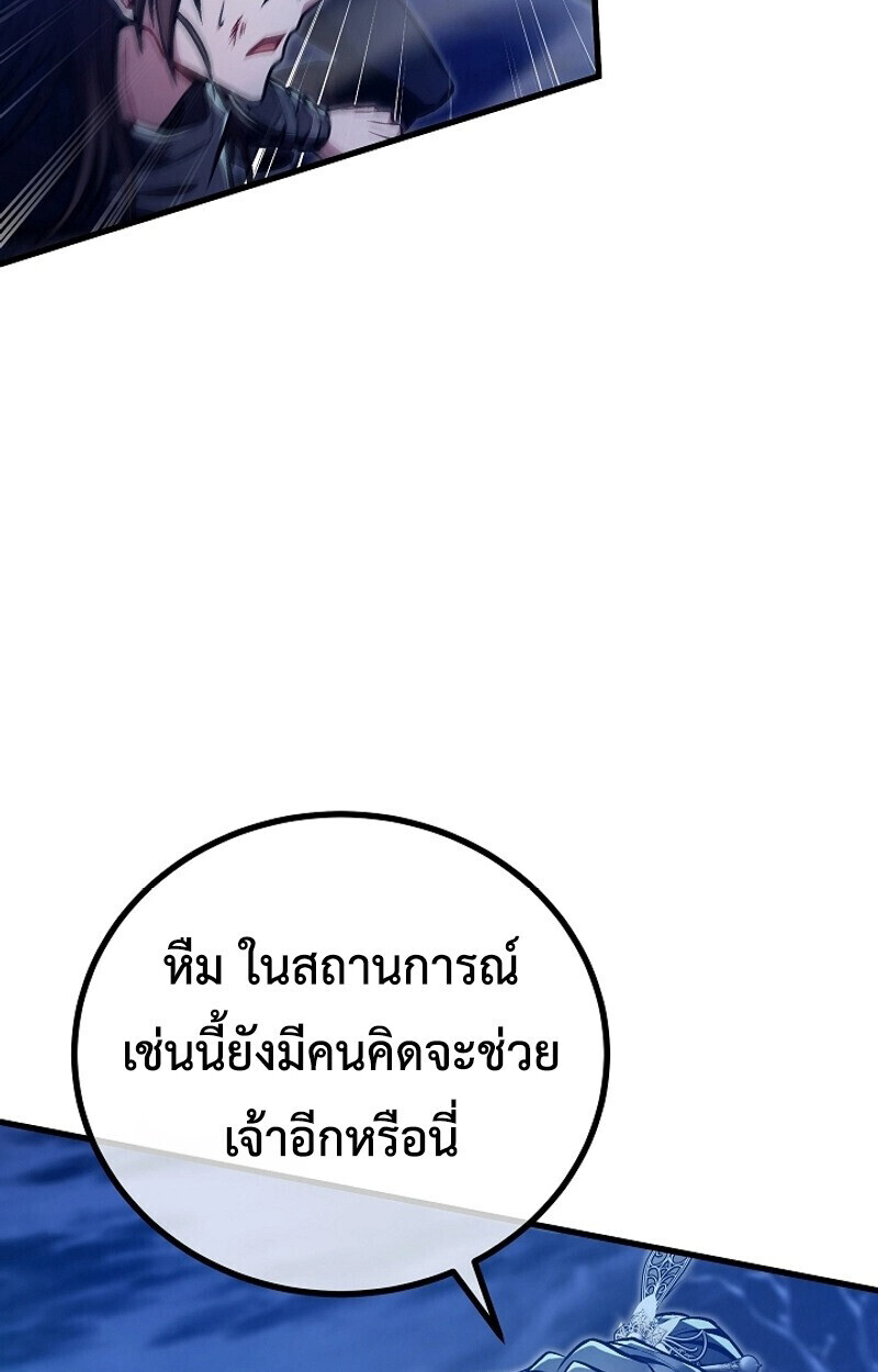 The Twin Swords Of The Sima Clan ตอนที่ 53 62