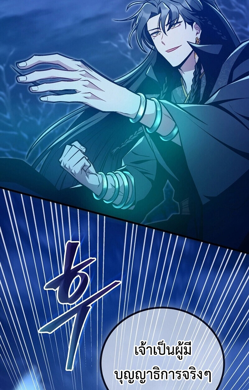 The Twin Swords Of The Sima Clan ตอนที่ 53 63