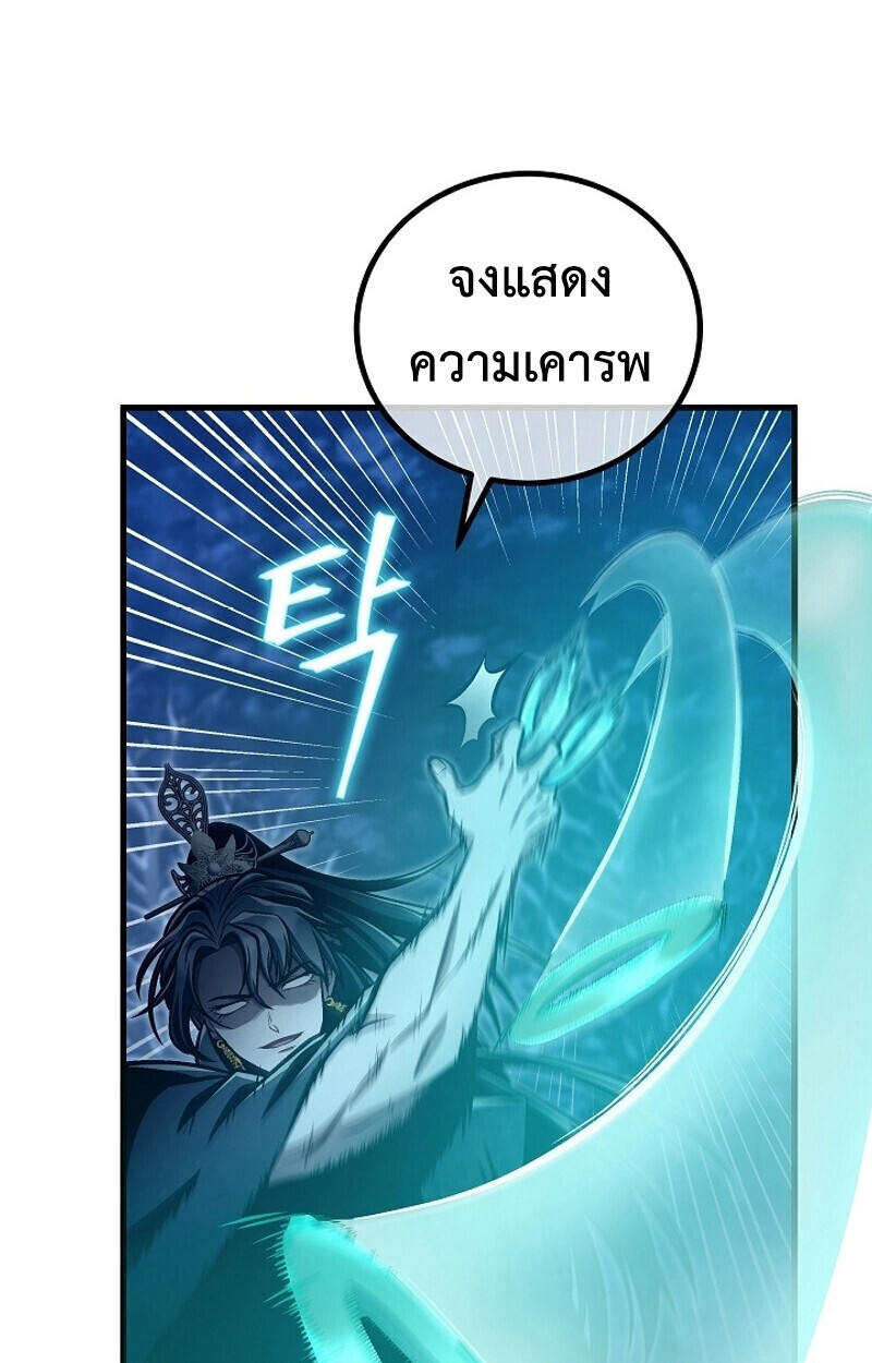 The Twin Swords Of The Sima Clan ตอนที่ 53 71