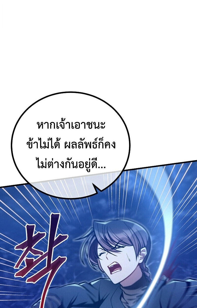 The Twin Swords Of The Sima Clan ตอนที่ 53 74