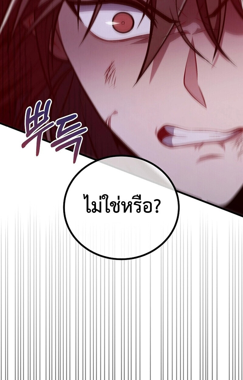 The Twin Swords Of The Sima Clan ตอนที่ 53 76